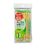 丸い竹のお箸ポリ完封20膳