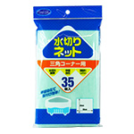 CC水切りゴミネット三角コーナー用35枚入