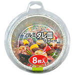 アルミタレ皿13.5cm8枚入