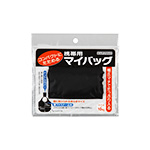携帯用マイバッグブラック
