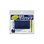 携帯用マイバッグ紺