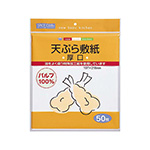 SC天ぷら敷紙厚口50枚入