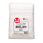 暮しの工夫紙おしぼり50本入